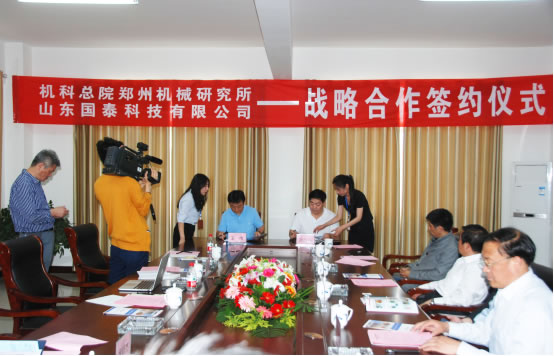 圖1 簽約現(xiàn)場