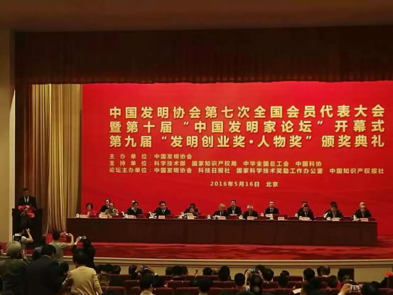  會議在人民大會堂召開