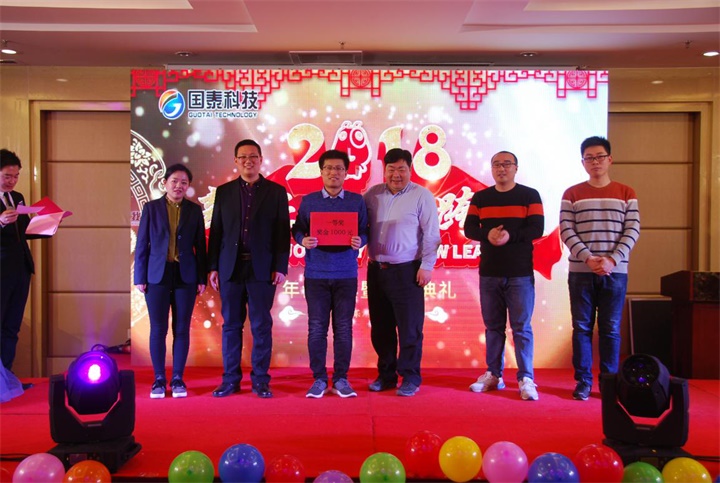 圖15 年會一等獎節(jié)目上臺領(lǐng)獎