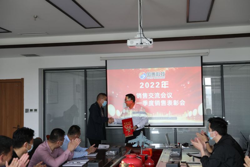 國泰科技2022年第一季度總結(jié)暨表彰大會(huì)圓滿召開