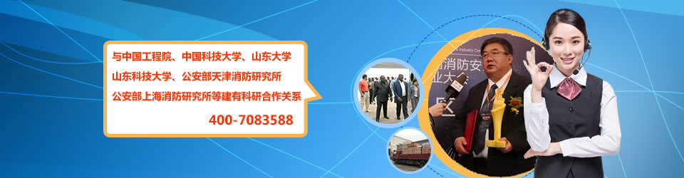 山東國(guó)泰科技技術(shù)支持-山東國(guó)泰科技有限公司-懸掛式干粉滅火裝置,超細(xì)干粉自動(dòng)滅火裝置,避難硐室技術(shù)支持